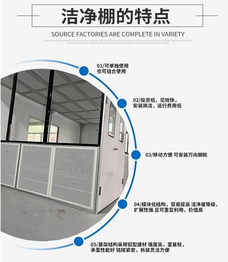 潔凈車間凈化車間